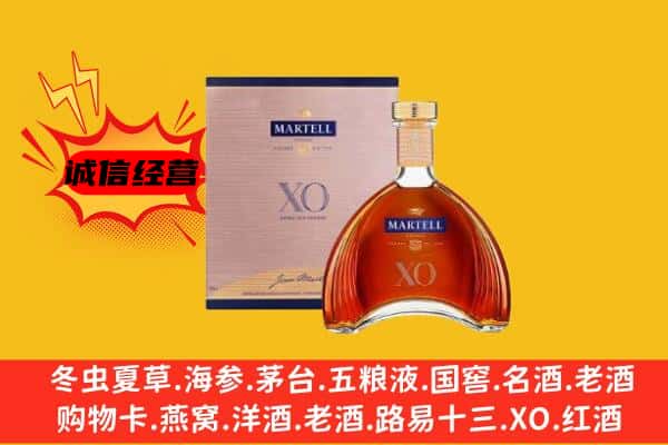 湘西保靖县上门回收马爹利价格