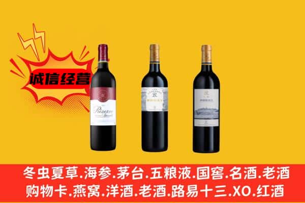 湘西保靖县上门回收拉菲价格