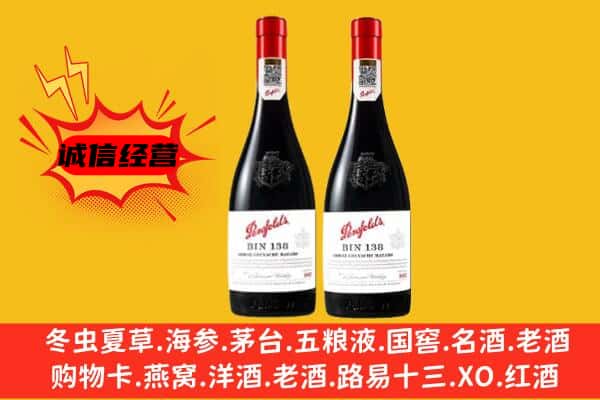 湘西保靖县上门回收奔富价格