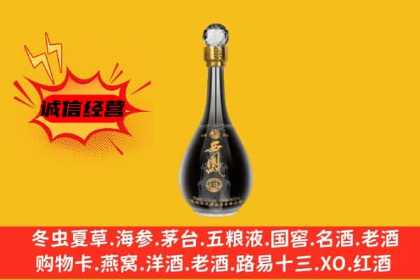 湘西保靖县上门回收西凤酒价格