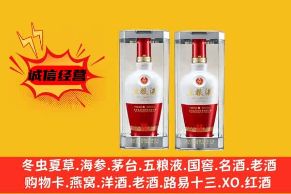 湘西保靖县上门回收五粮液1618价格