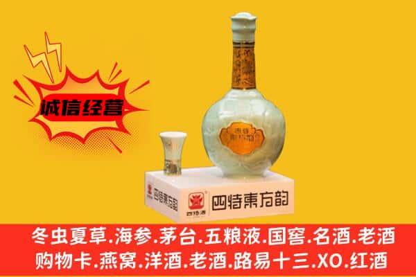 湘西保靖县上门回收四特酒价格