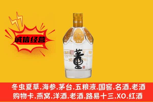 湘西保靖县上门回收老董酒价格
