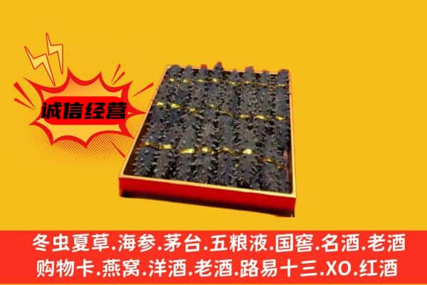 湘西保靖县回收海参