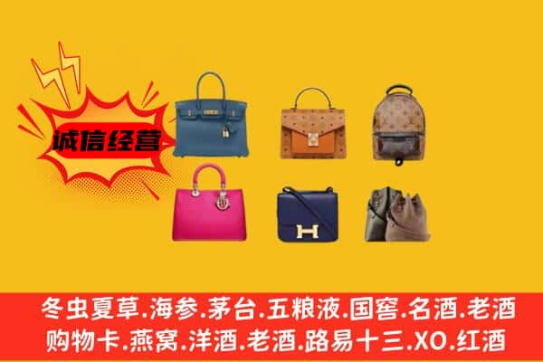 湘西保靖县回收名包