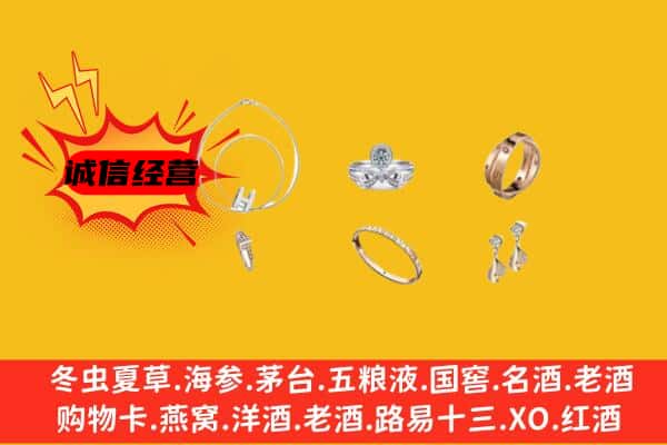 湘西保靖县回收首饰