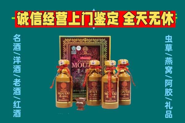 湘西保靖县回收茅台酒瓶